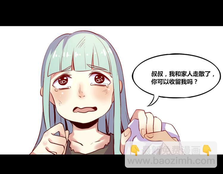 《我是个假的npc》第5话 第45页
