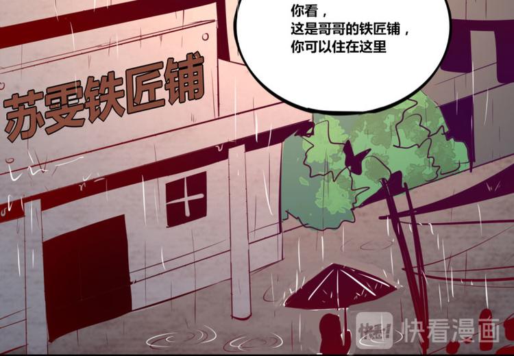 《我是个假的npc》第5话 第49页