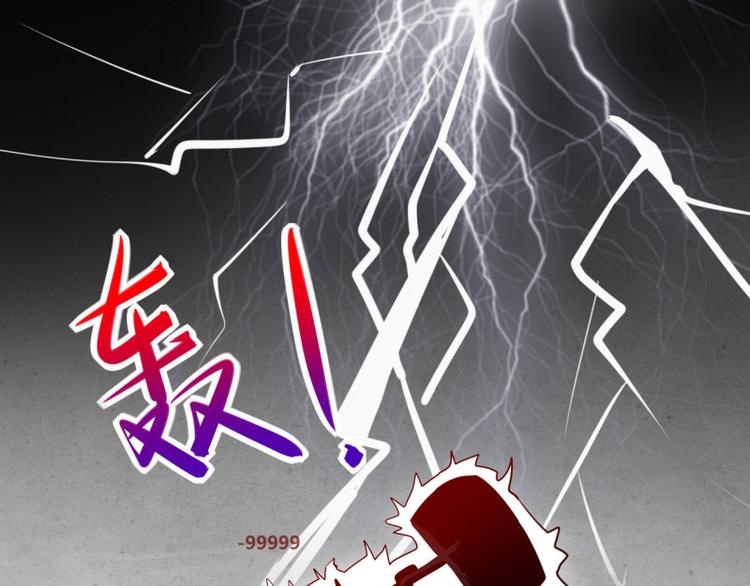 《我是个假的npc》第5话 第4页