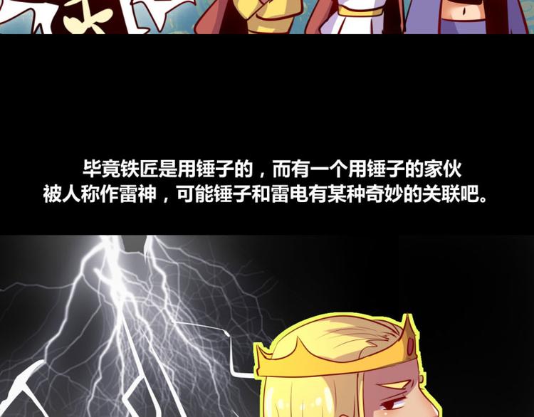 《我是个假的npc》第5话 第7页