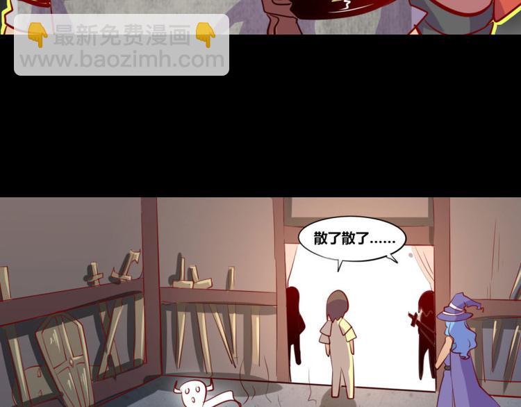 《我是个假的npc》第5话 第9页