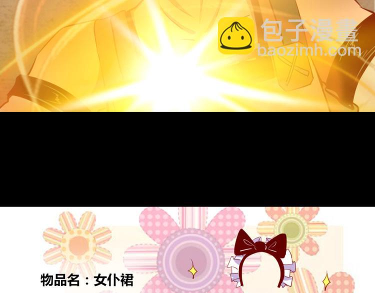 《我是个假的npc》第7话 第11页