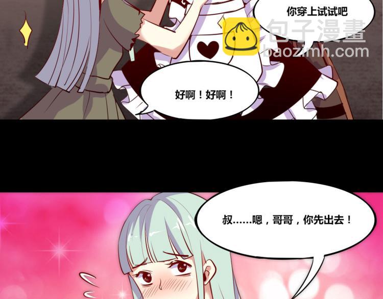 《我是个假的npc》第7话 第15页