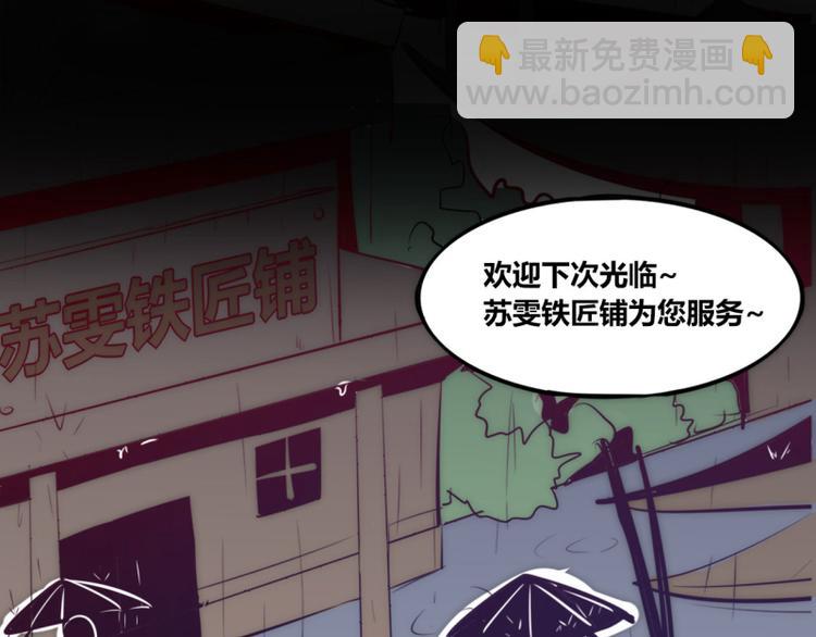 《我是个假的npc》第7话 第18页