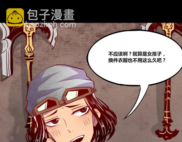 《我是个假的npc》第7话 第20页