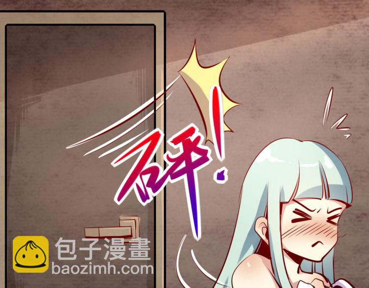 《我是个假的npc》第7话 第31页