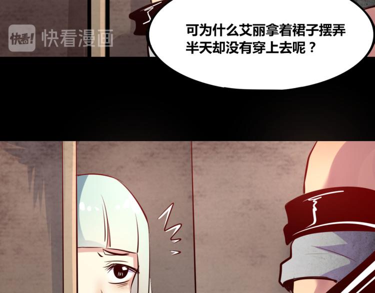 《我是个假的npc》第7话 第36页