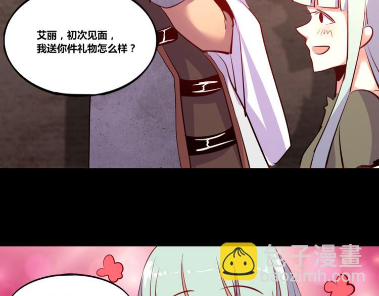 《我是个假的npc》第7话 第4页