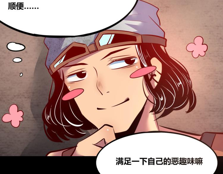 《我是个假的npc》第7话 第50页