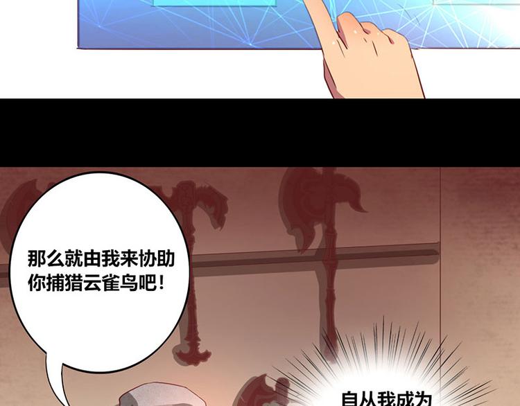 《我是个假的npc》第10话 第10页