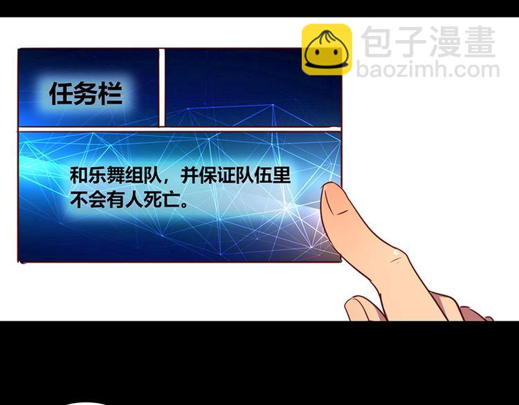 《我是个假的npc》第10话 第22页
