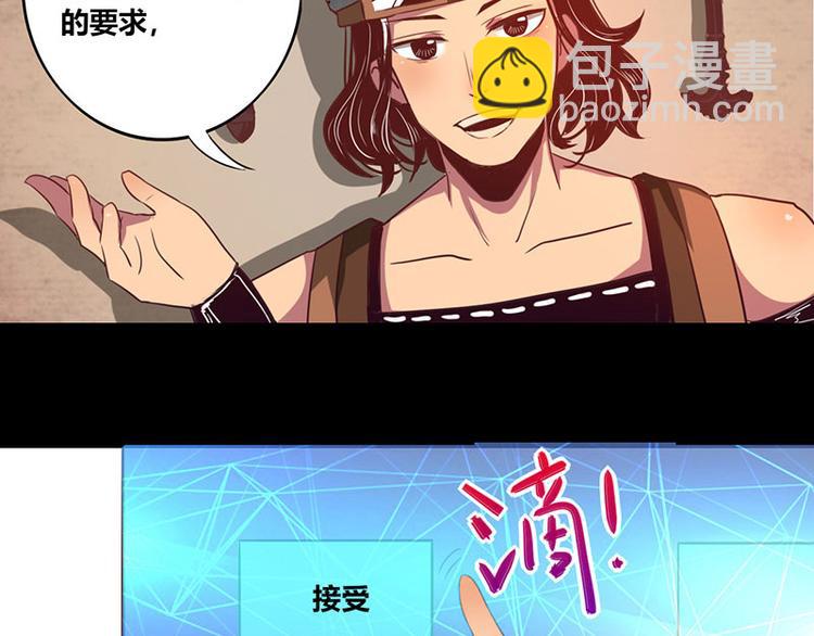 《我是个假的npc》第10话 第9页