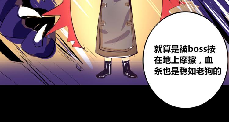 《我是个假的npc》第12话 第12页