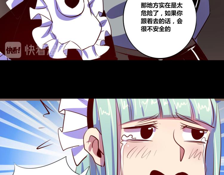 《我是个假的npc》第12话 第17页