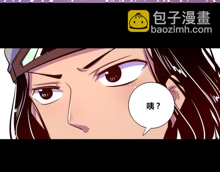 《我是个假的npc》第12话 第38页