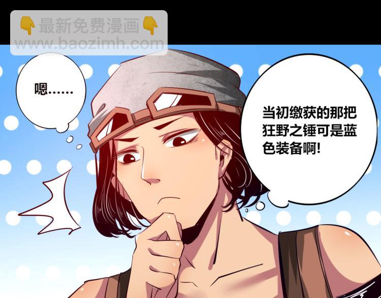 《我是个假的npc》第9话 第12页