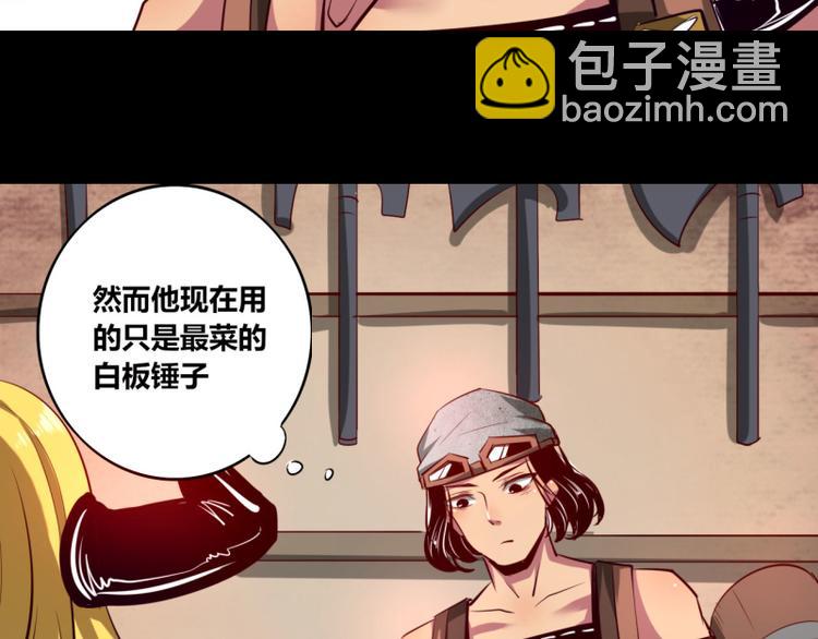 《我是个假的npc》第9话 第13页