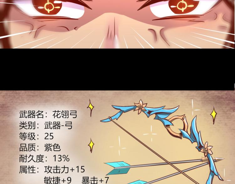 《我是个假的npc》第9话 第43页