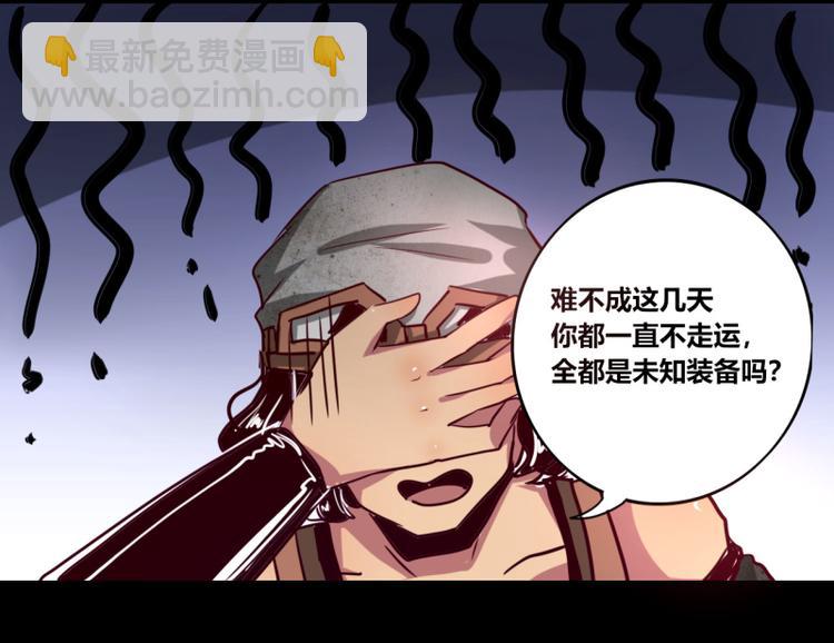 《我是个假的npc》第9话 第5页