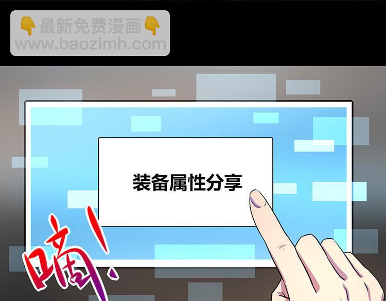 《我是个假的npc》第11话 第12页