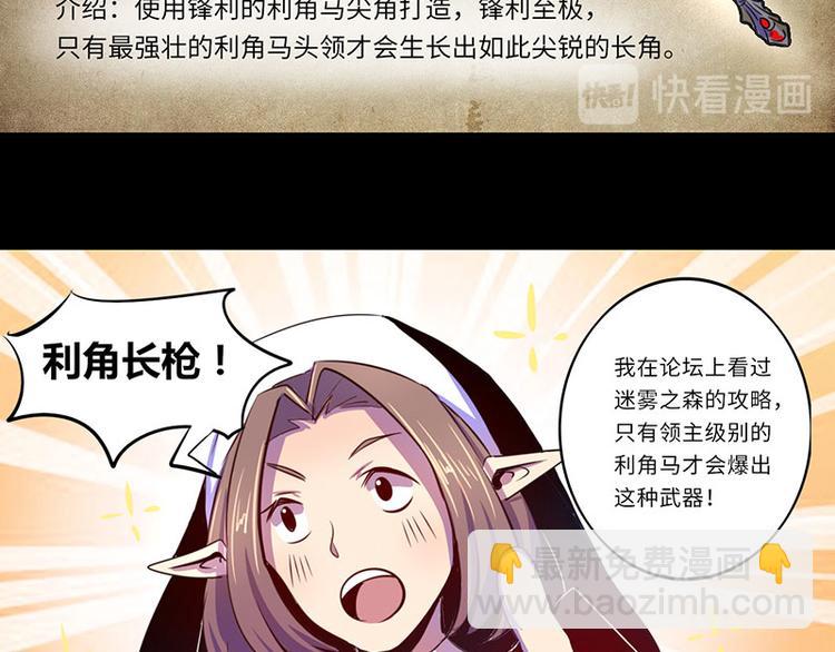 《我是个假的npc》第11话 第14页