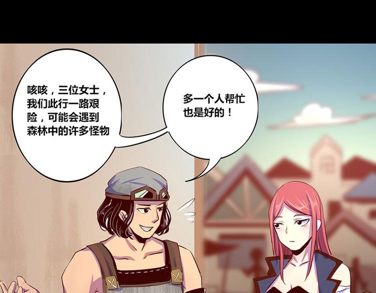 《我是个假的npc》第11话 第21页