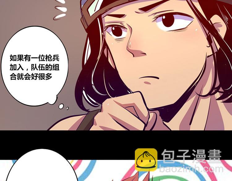 《我是个假的npc》第11话 第24页