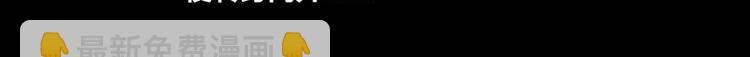 《我是个假的npc》第11话 第30页