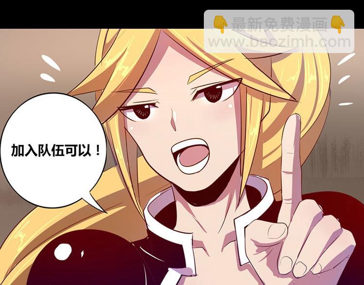 《我是个假的npc》第11话 第32页