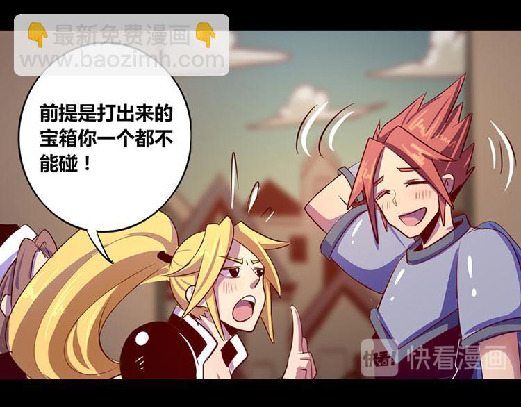 《我是个假的npc》第11话 第34页