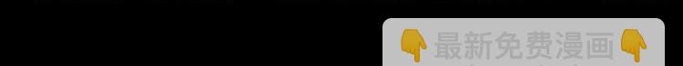 《我是个假的npc》第11话 第5页