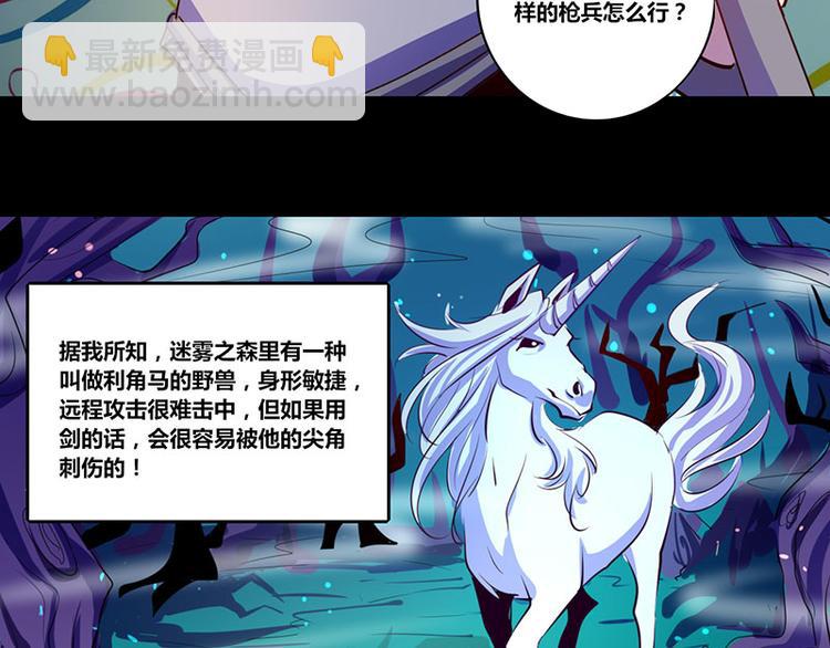 《我是个假的npc》第11话 第7页