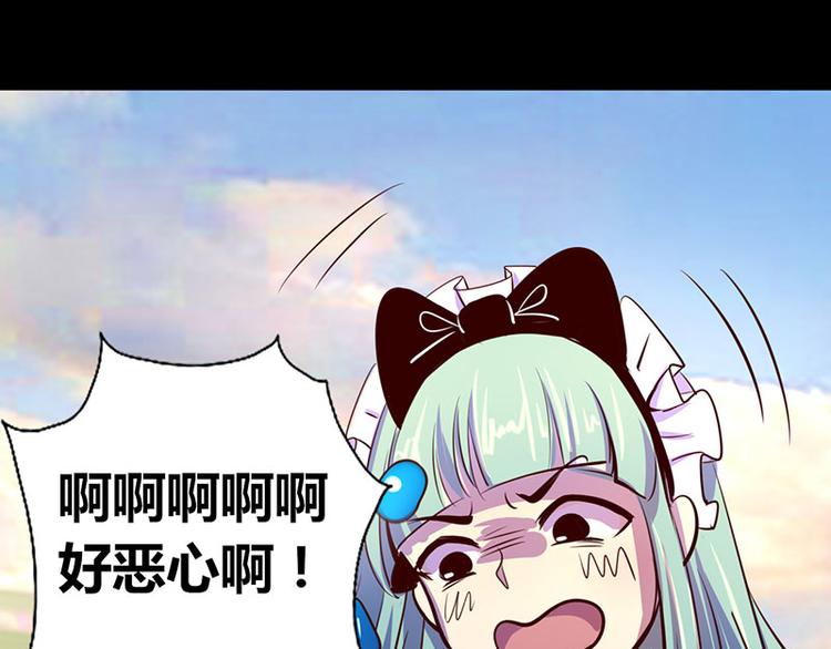 《我是个假的npc》第16话 第29页
