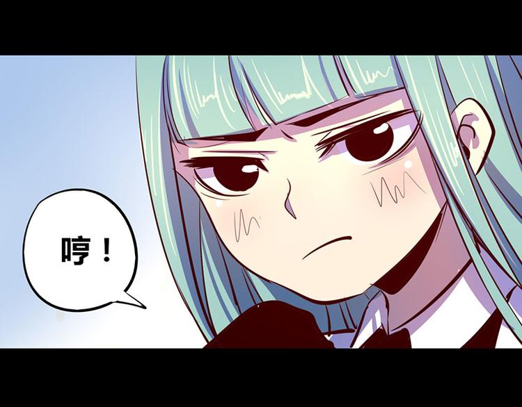 《我是个假的npc》第16话 第40页