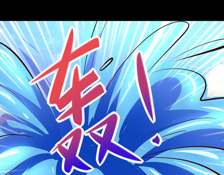 《我是个假的npc》第16话 第48页