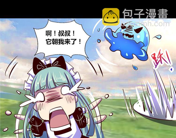 《我是个假的npc》第16话 第4页