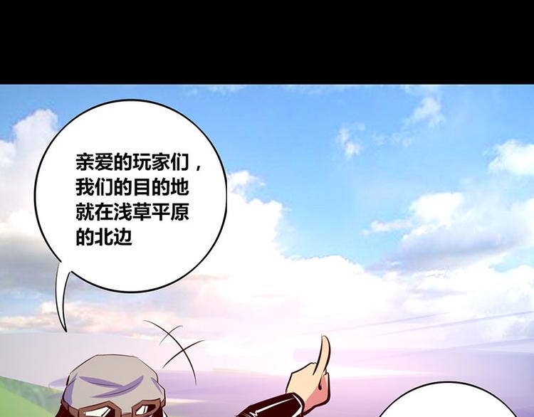 《我是个假的npc》第14话 第19页
