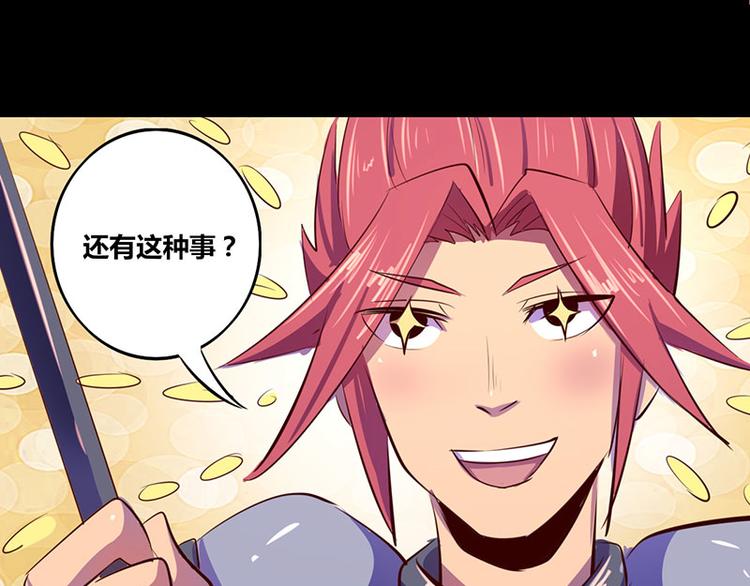 《我是个假的npc》第14话 第1页