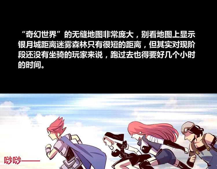 《我是个假的npc》第14话 第21页