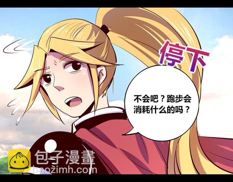 《我是个假的npc》第14话 第28页
