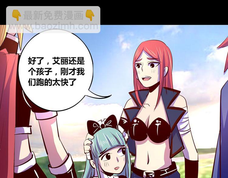 《我是个假的npc》第14话 第32页
