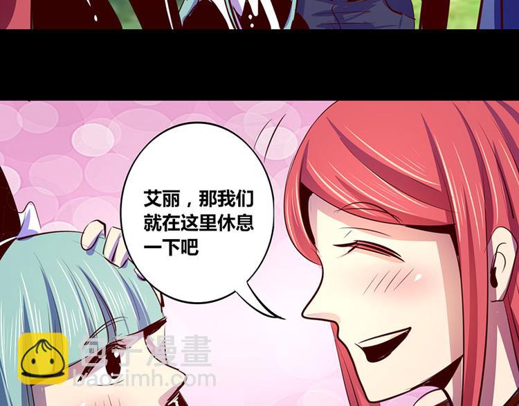 《我是个假的npc》第14话 第33页