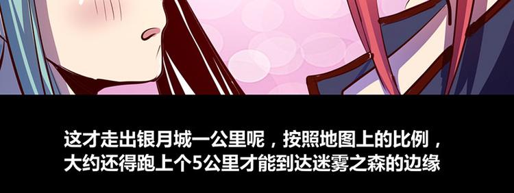 《我是个假的npc》第14话 第34页
