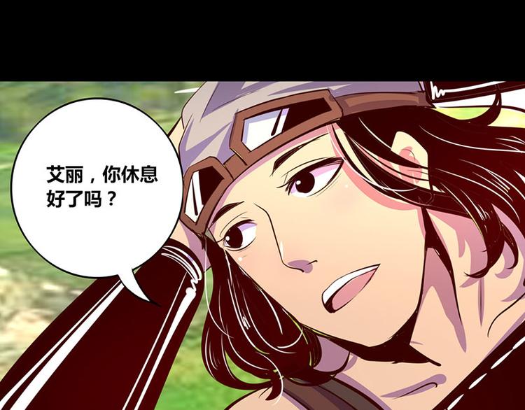 《我是个假的npc》第14话 第36页
