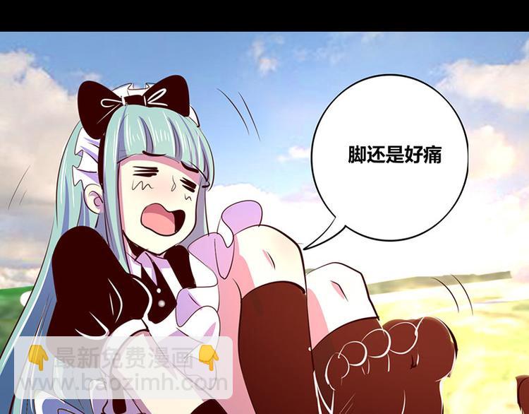 《我是个假的npc》第14话 第38页