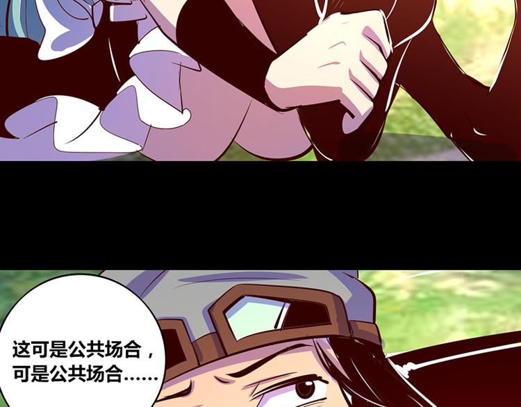 《我是个假的npc》第14话 第39页