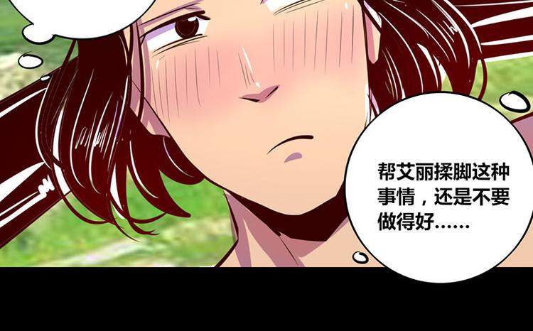 《我是个假的npc》第14话 第40页