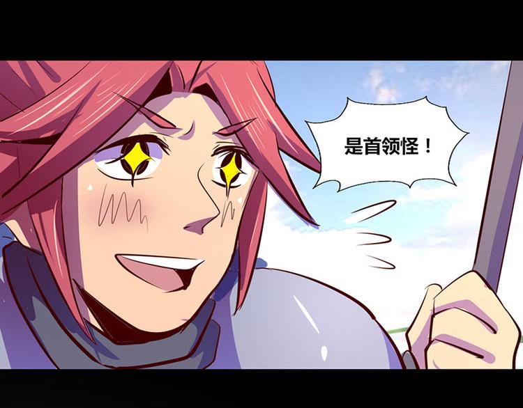 《我是个假的npc》第14话 第42页