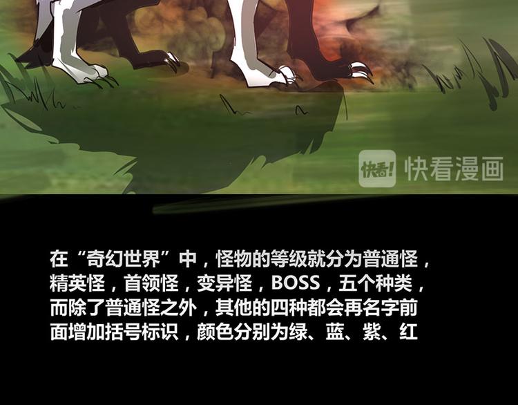 《我是个假的npc》第14话 第45页