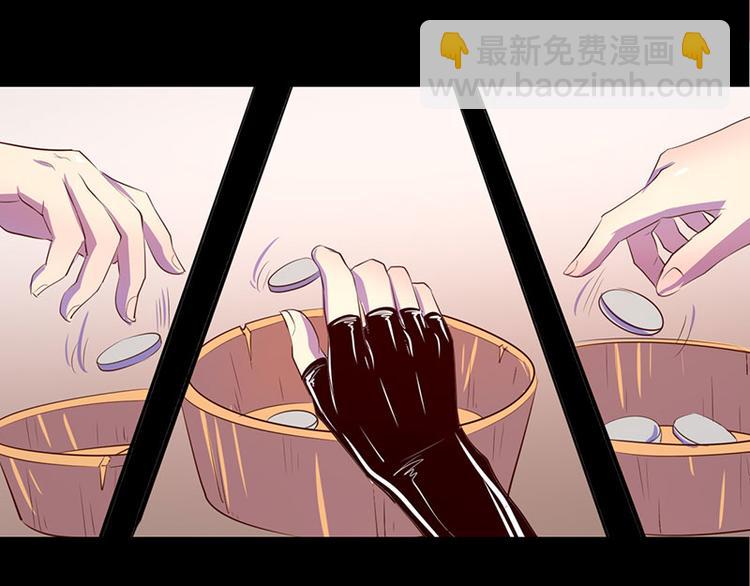 《我是个假的npc》第14话 第6页